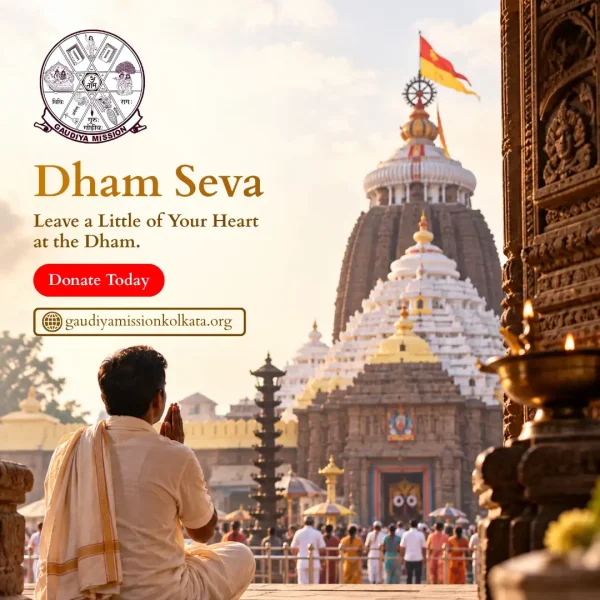 Dham-Seva